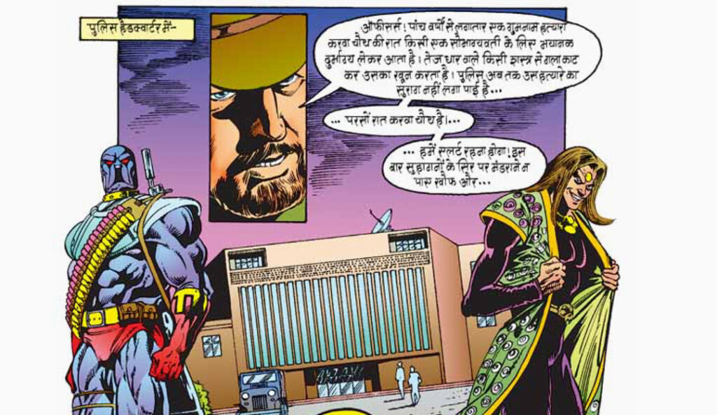 खून का खतरा – क्या डोगा पकड़ पाएगा करवा चौथ के खूनी किलर को? खून का खतरा – डोगा कॉमिक्स समीक्षा | Raj Comics Review in Hindi