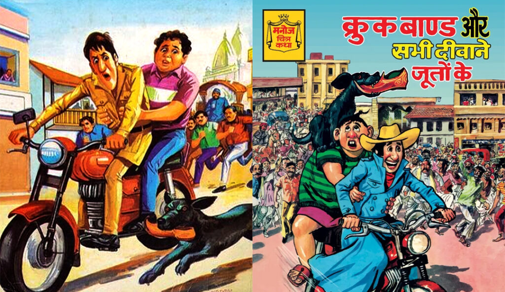 Crookbond’s Funniest Case – All the Crazy Shoes | Manoj Comics Review Crookbond and All the Crazy Shoes | Manoj Comics Review