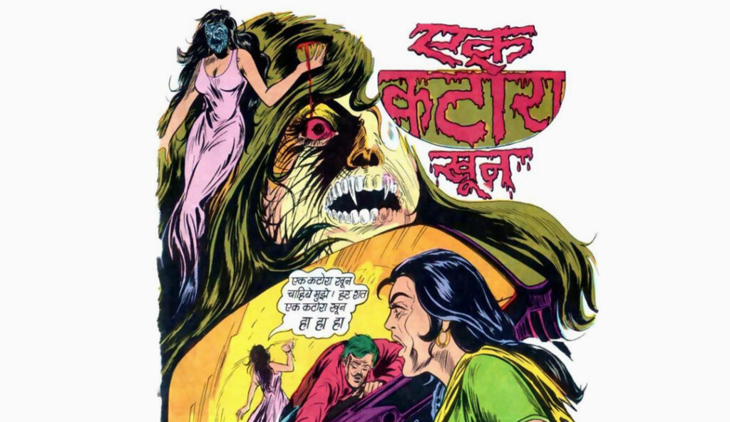 Ek Katora Khoon Review – राज कॉमिक्स की सबसे खौफनाक और यादगार कहानी Ek Katora Khoon Raj Comics Review | Horror, Suspense & Thrill Analysis
