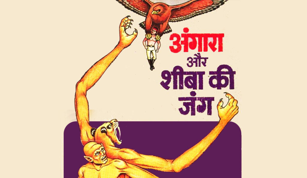 Tulsi Comics Mystery: Who Was the Real Sheba? — Angara’s Most Fearless Battle Revealed! Angara and Sheba Ki Jung – Tulsi Comics Review | Mystery, Faith & Nature’s Warrior