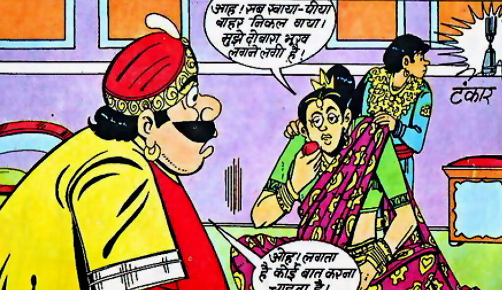बांकेलाल करवाचौथ कॉमिक्स समीक्षा | Raj Comics Classic by Tarun Kumar Wahi & Bedi