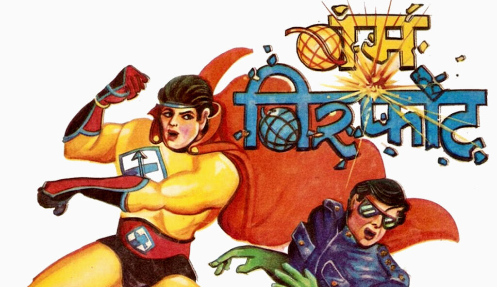 Bomb Blast: When Terror Shook City and Abhimanyu Became India’s Last Shield Bomb Blast Comic Review: Abhimanyu vs Terror | Goyal Comics Classic